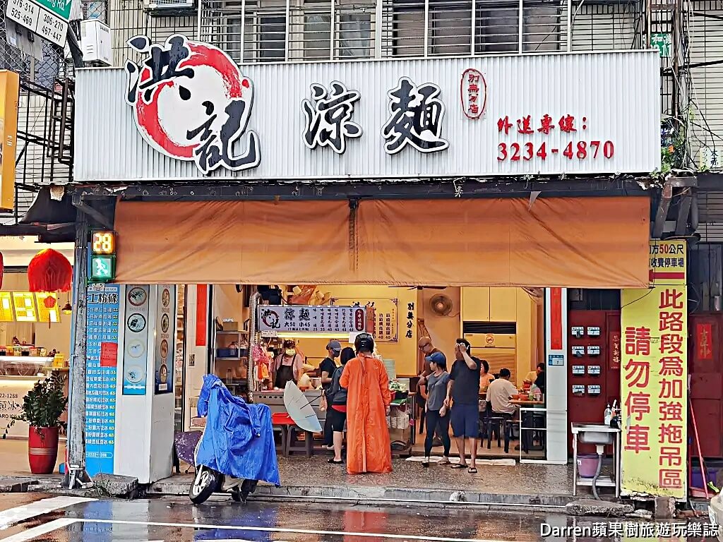 中和美食,中和小吃