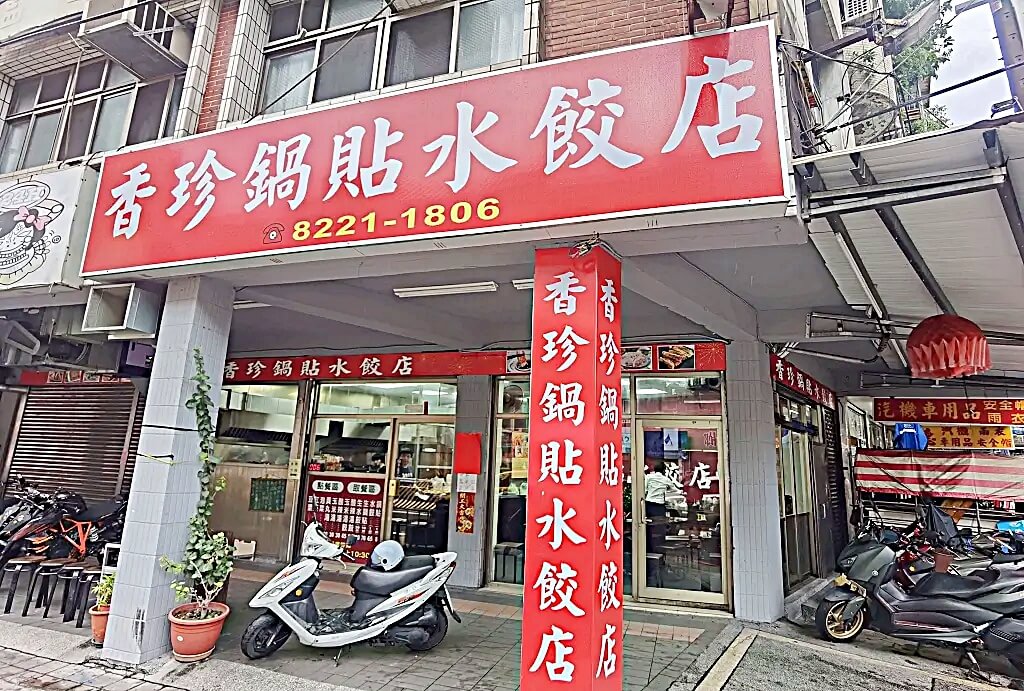 中和美食,中和小吃
