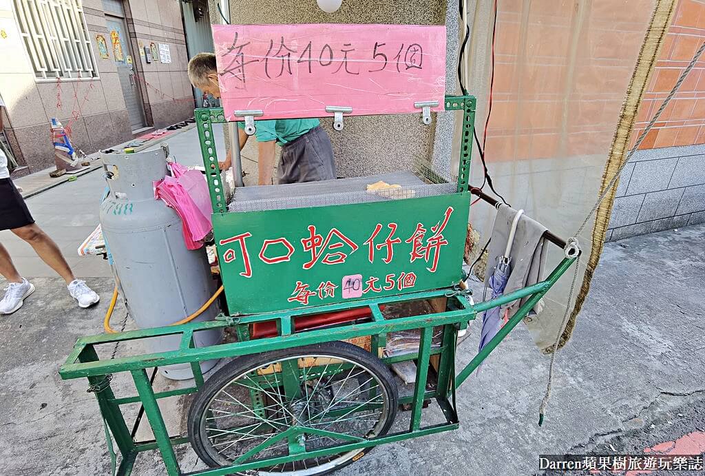 中和美食,中和小吃