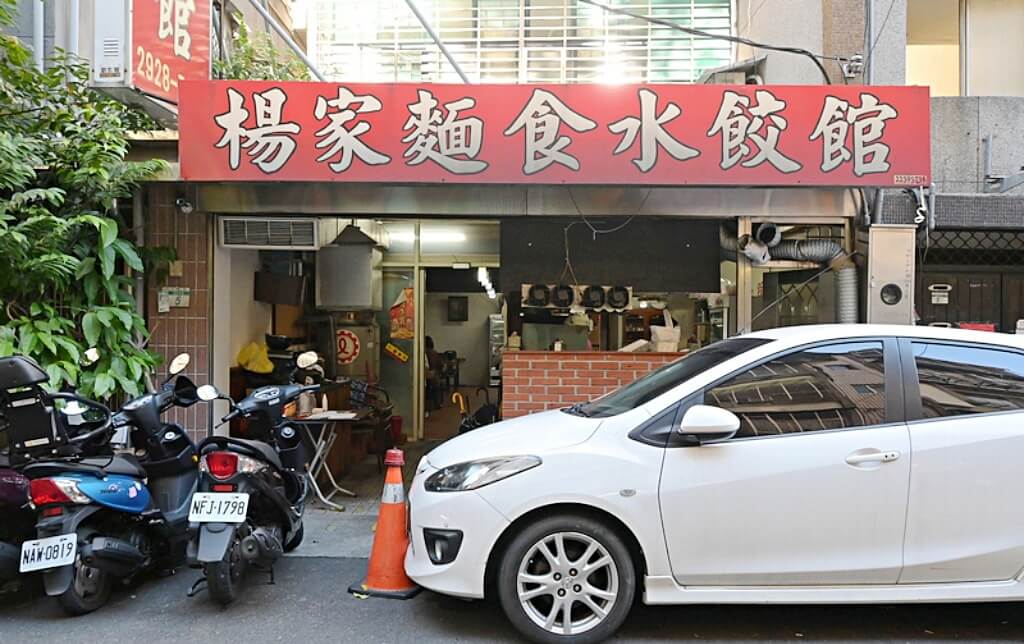 中和美食,中和小吃