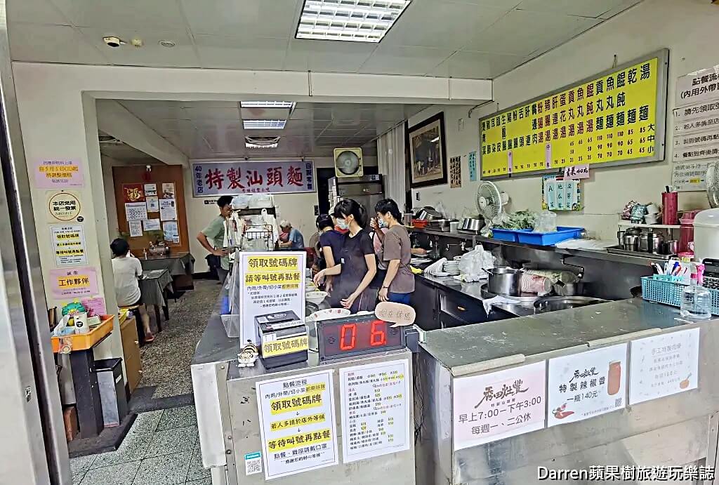 中和美食,中和小吃