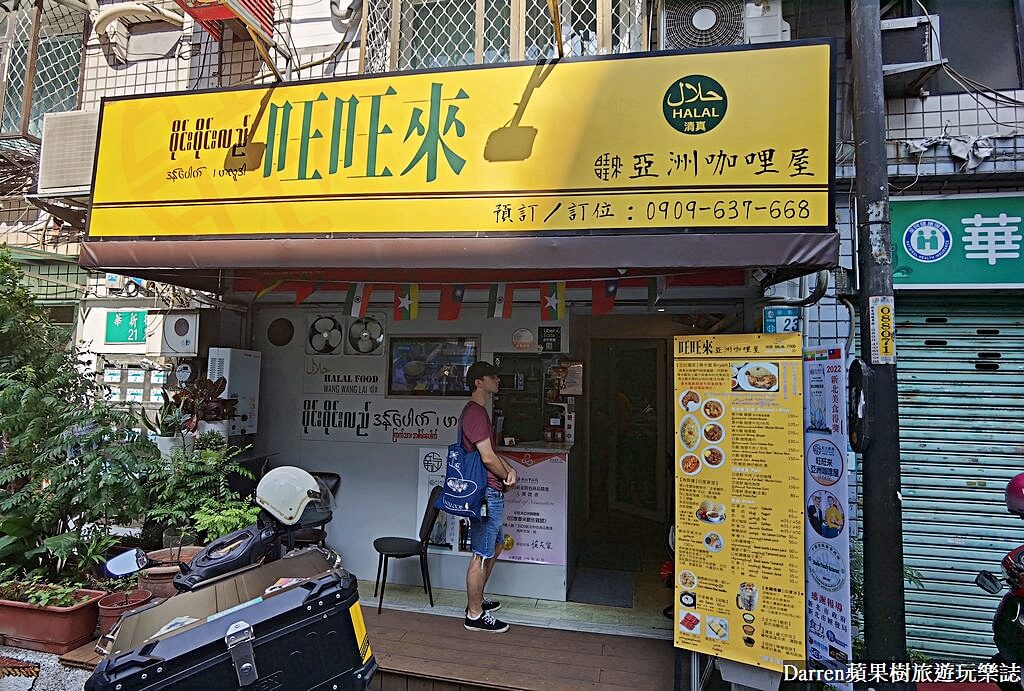 中和美食,中和小吃