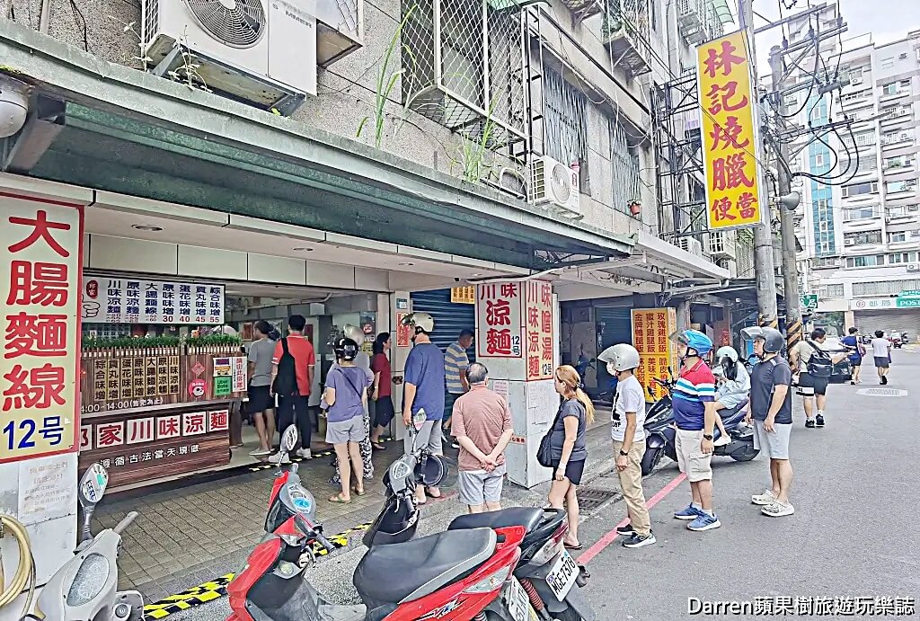 中和美食,中和小吃