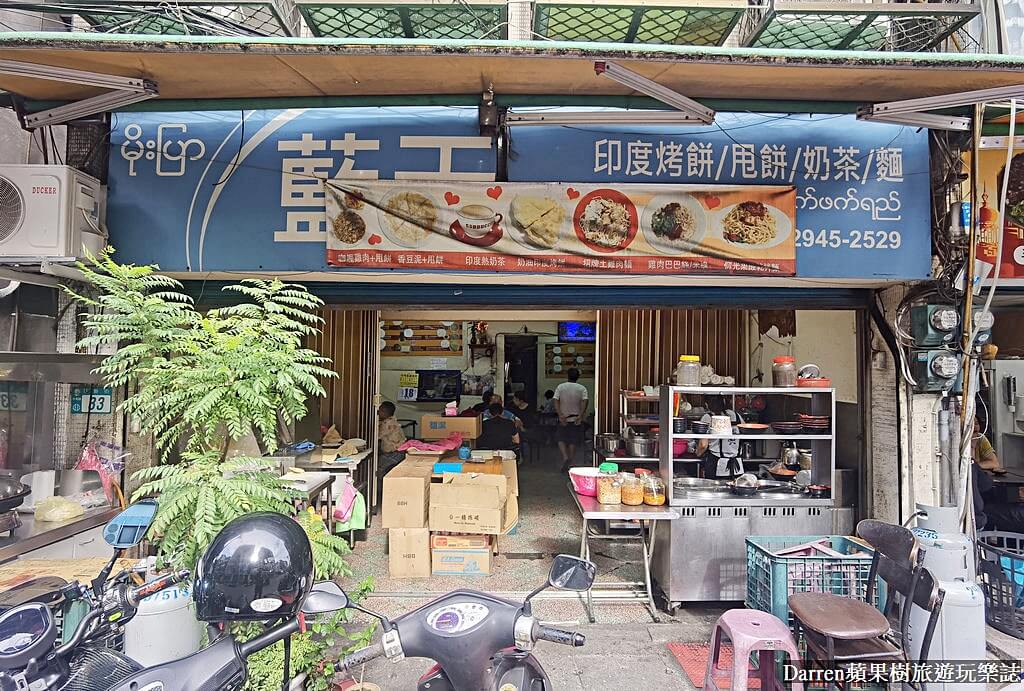 中和美食,中和小吃