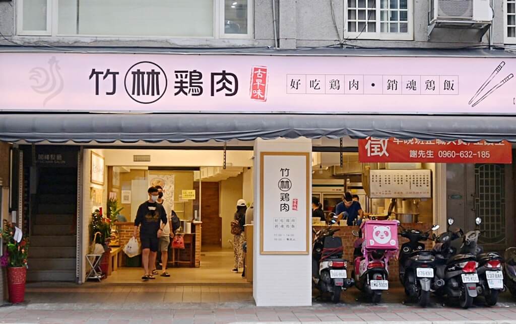 中和美食,中和小吃