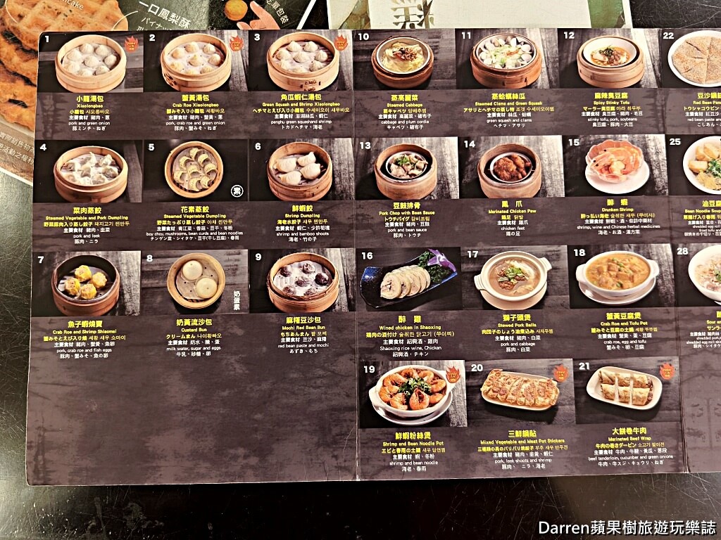 杭州小籠湯包