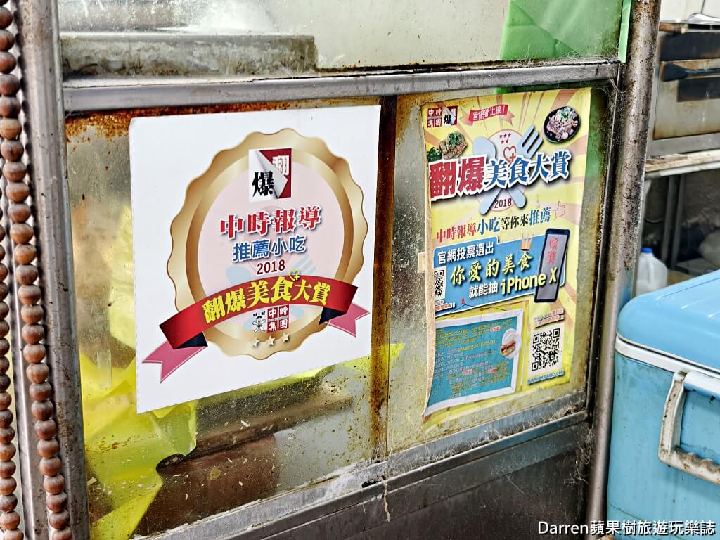 後龍餡餅