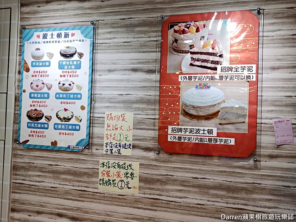 白楊樹糕點小舖