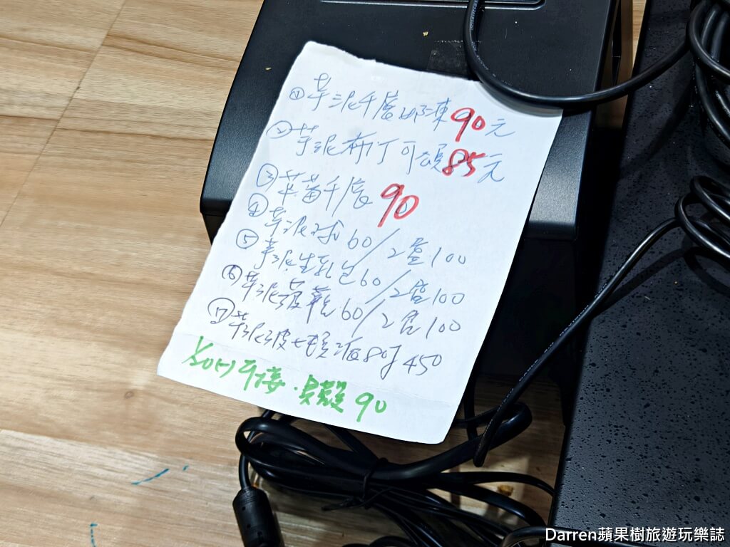 白楊樹糕點小舖
