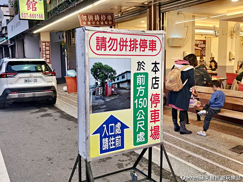 斗煥坪水餃館