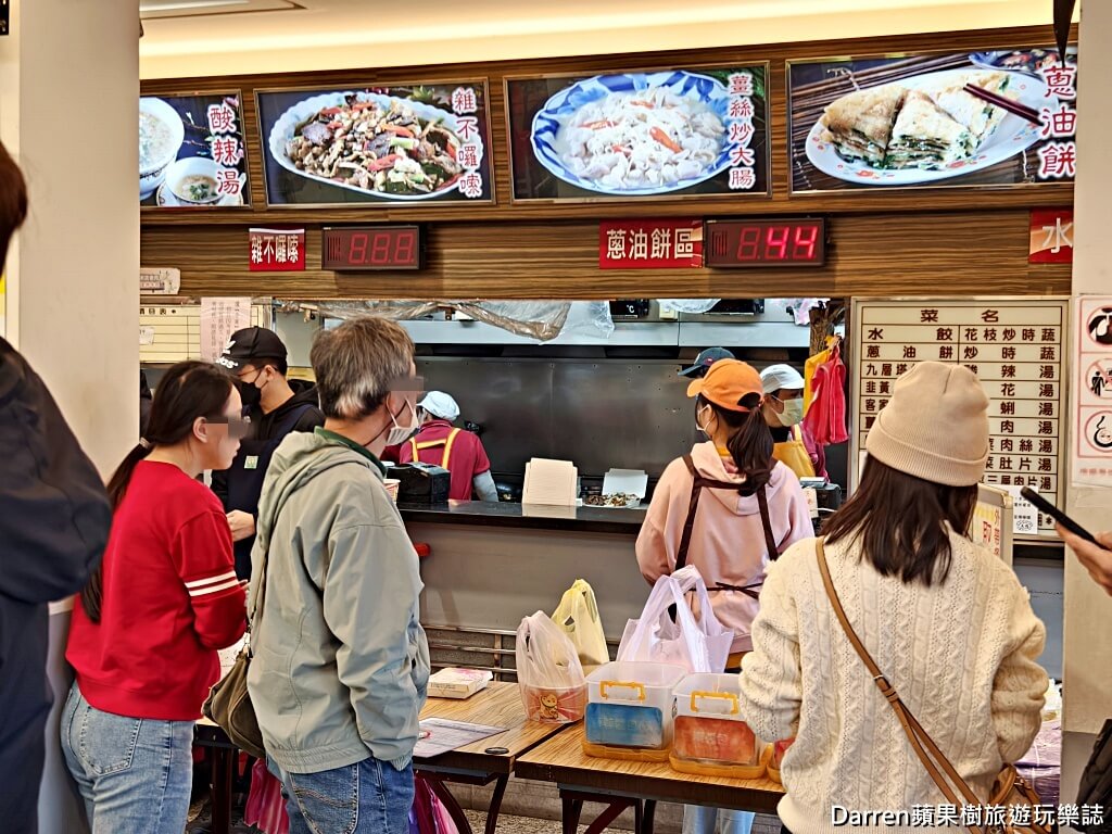 斗煥坪水餃館