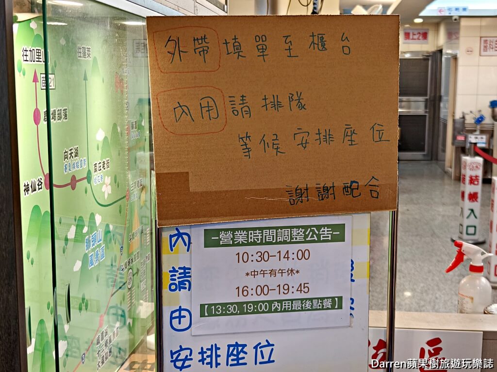 斗煥坪水餃館