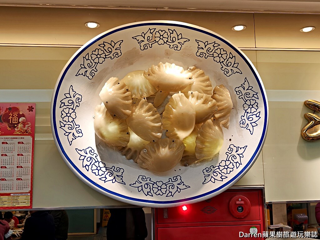 斗煥坪水餃館