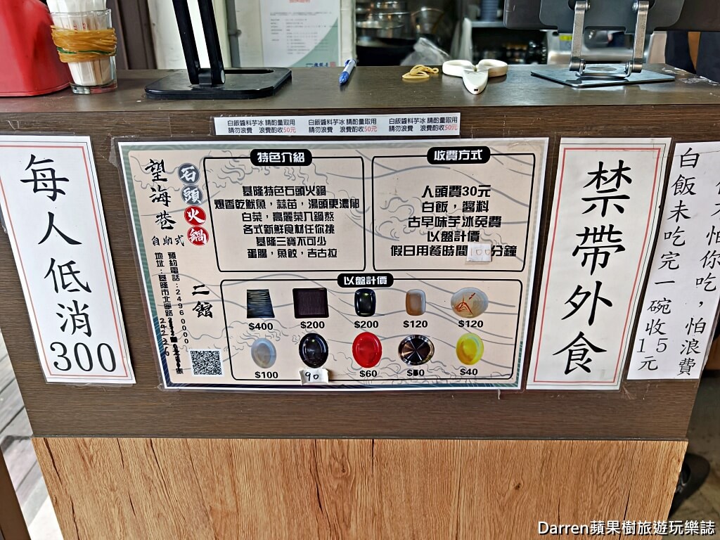 望海巷石頭火鍋二館北寧店