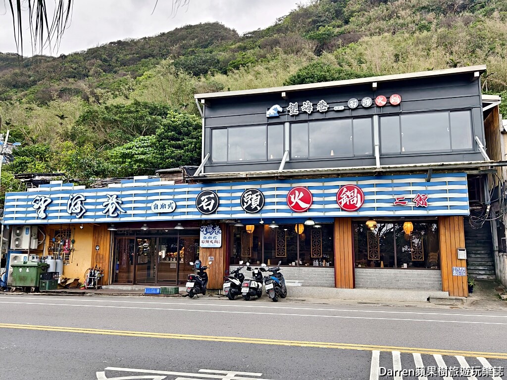 望海巷石頭火鍋二館北寧店
