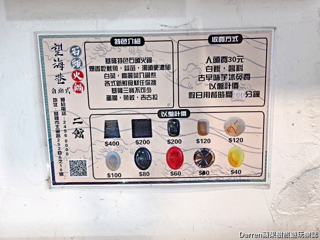 望海巷石頭火鍋二館北寧店