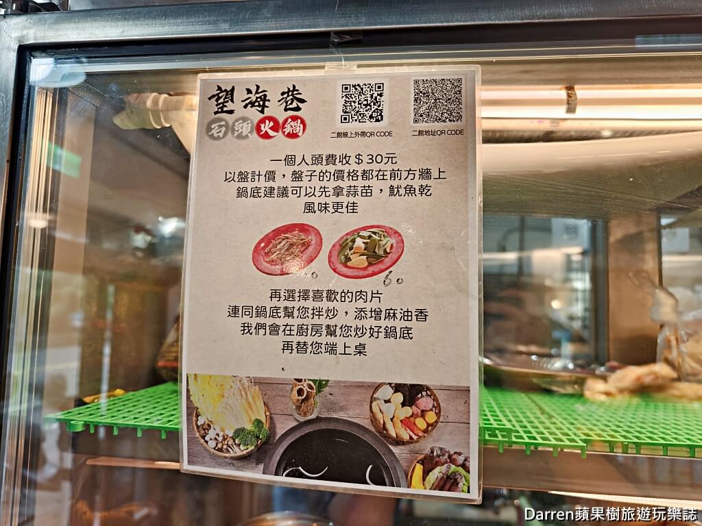 望海巷石頭火鍋二館北寧店