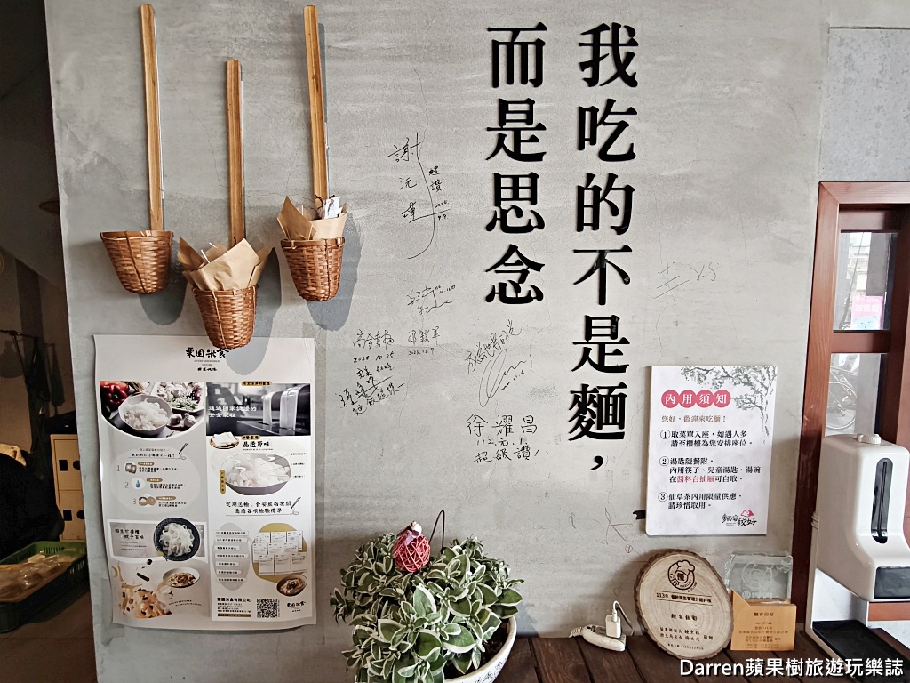 麵容餃好頭份店