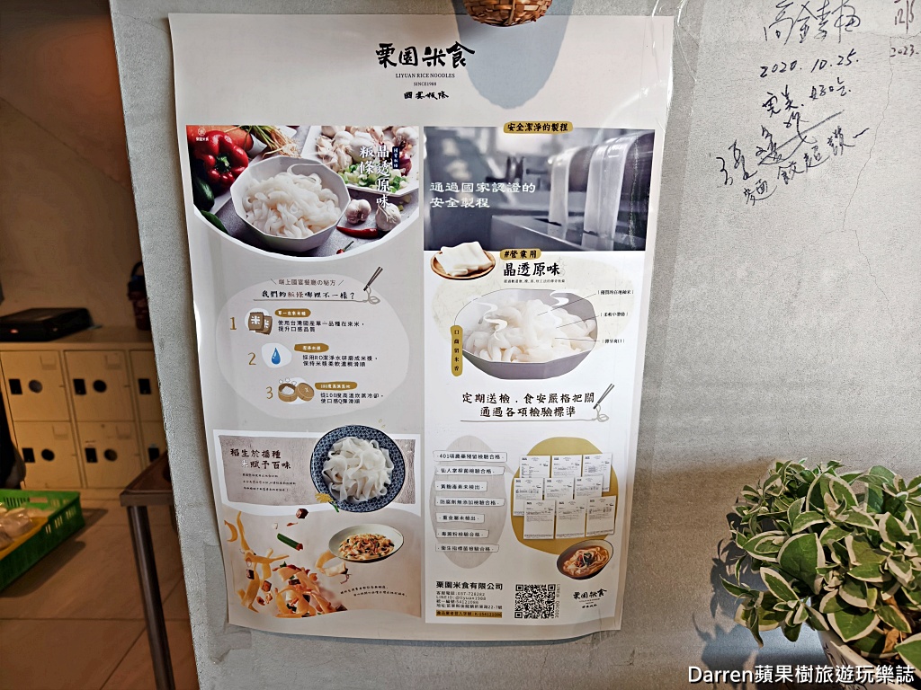 麵容餃好頭份店
