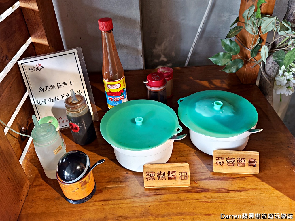 麵容餃好頭份店