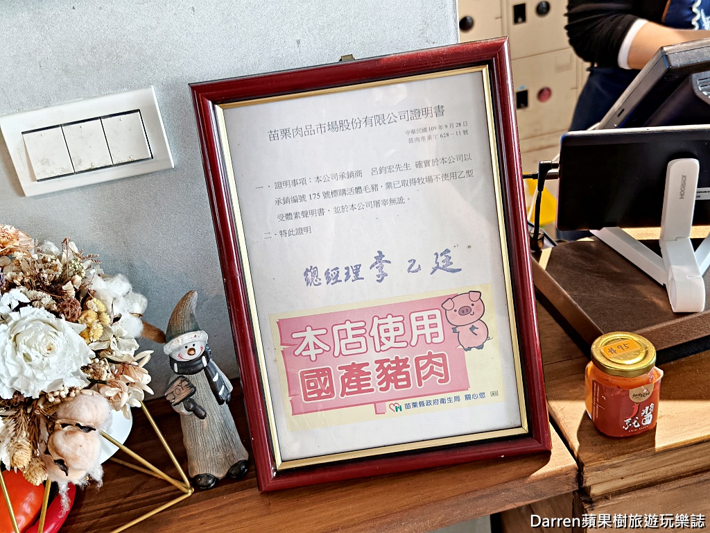 麵容餃好頭份店