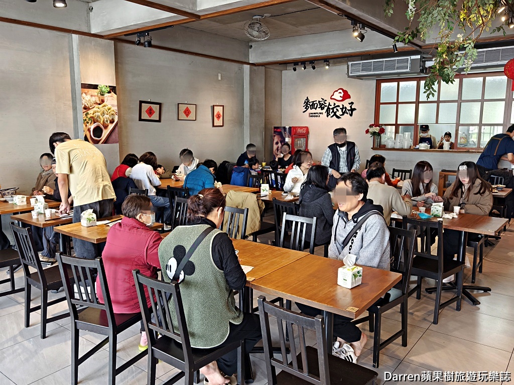麵容餃好頭份店