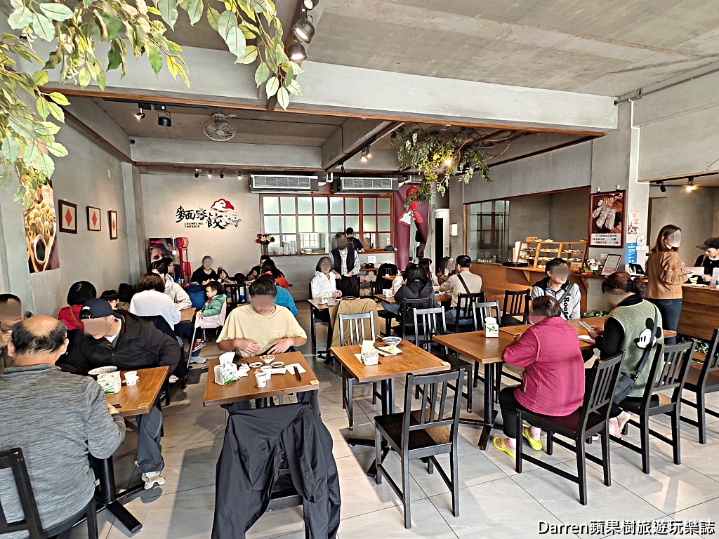 麵容餃好頭份店