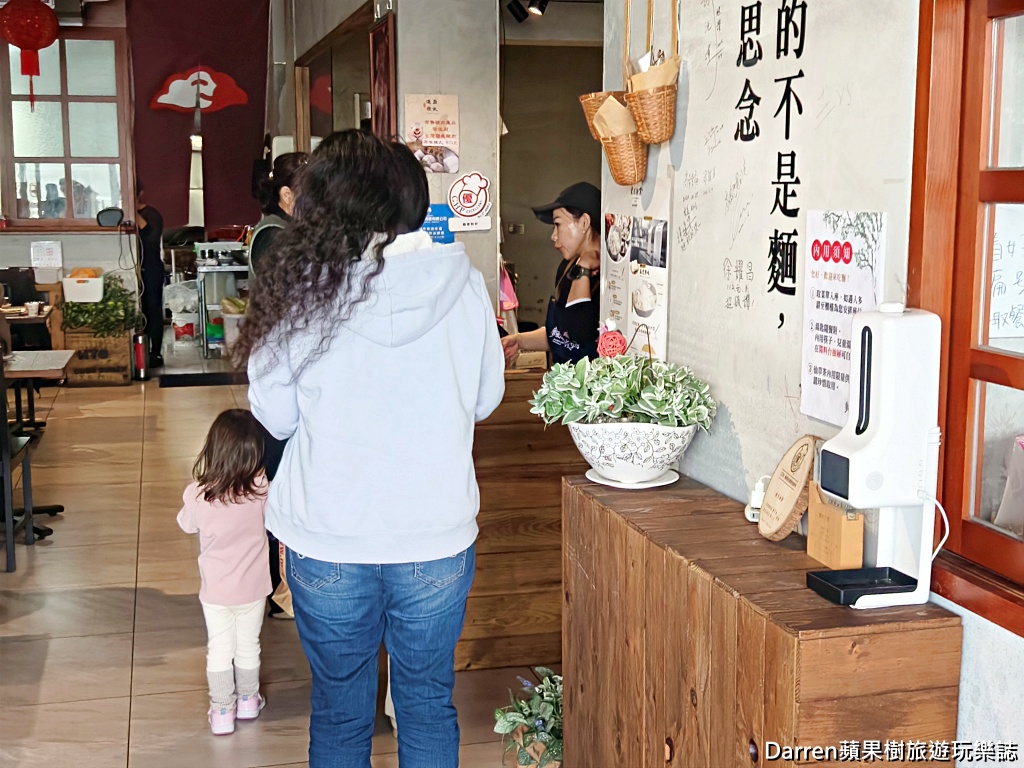 麵容餃好頭份店
