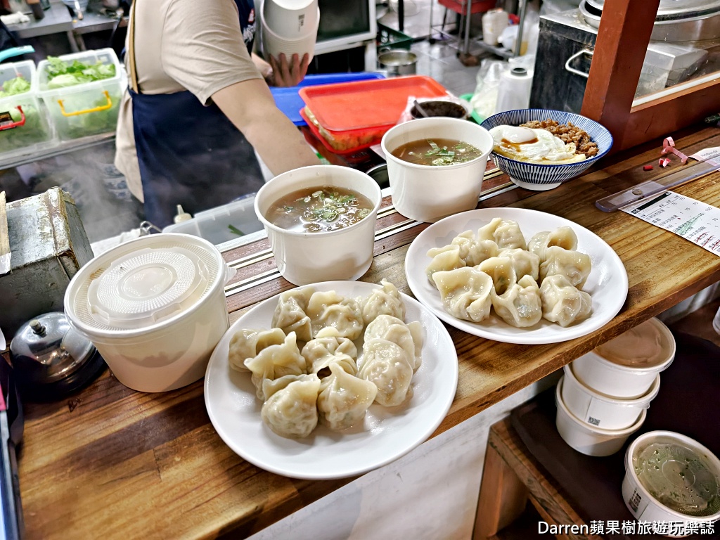 麵容餃好頭份店
