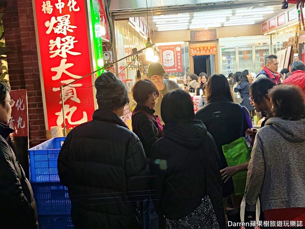 主播楊中化爆漿大貢丸