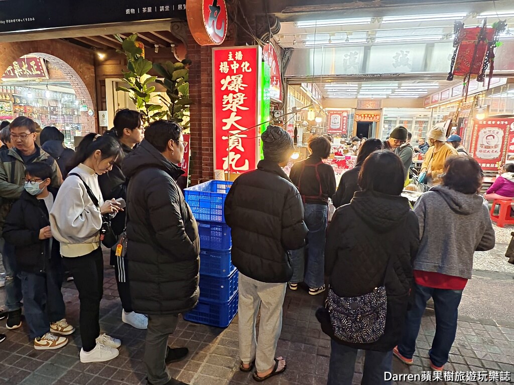 主播楊中化爆漿大貢丸