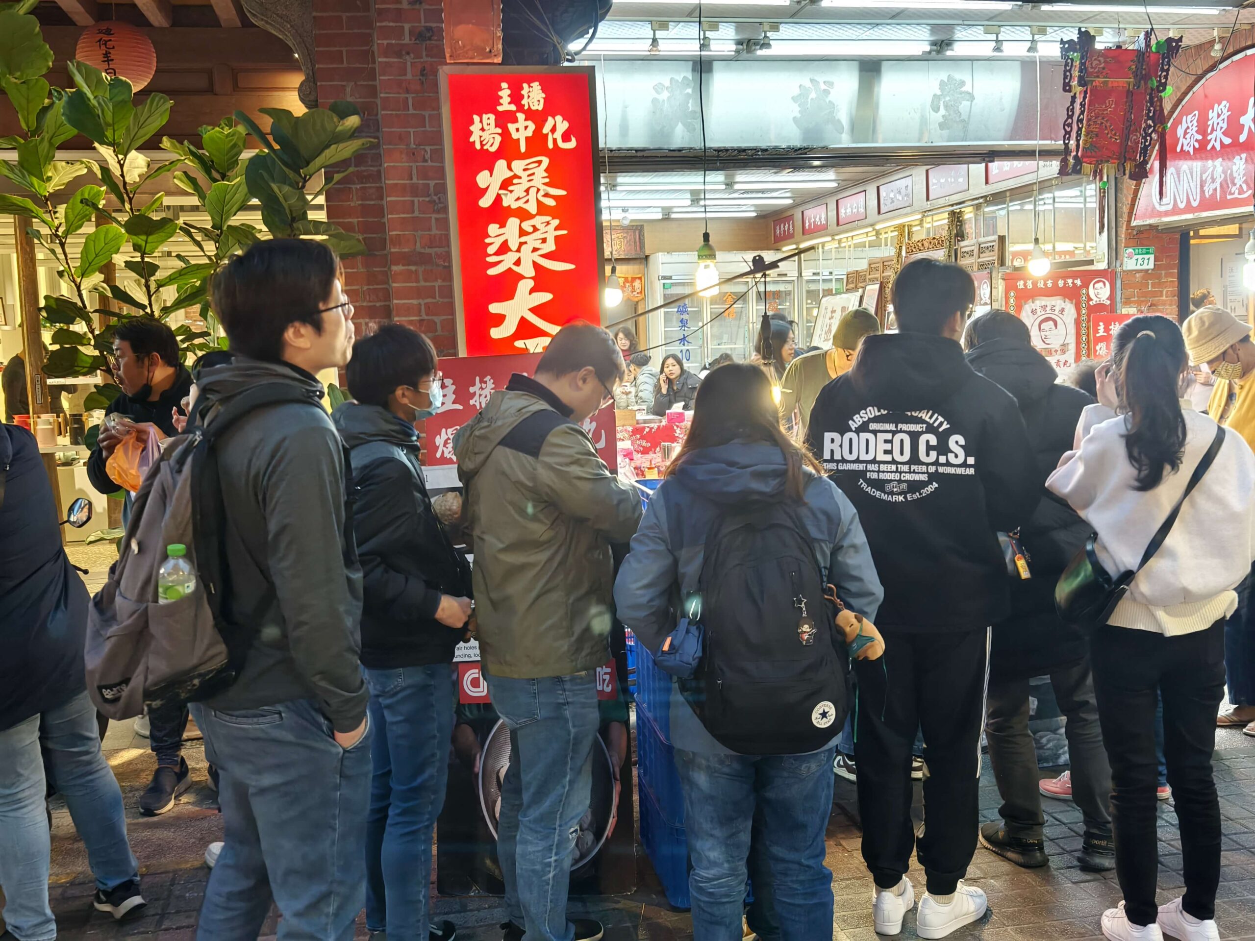 主播楊中化爆漿大貢丸