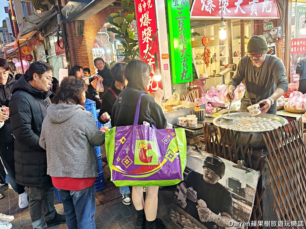 主播楊中化爆漿大貢丸
