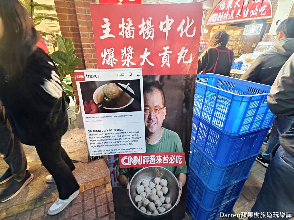主播楊中化爆漿大貢丸