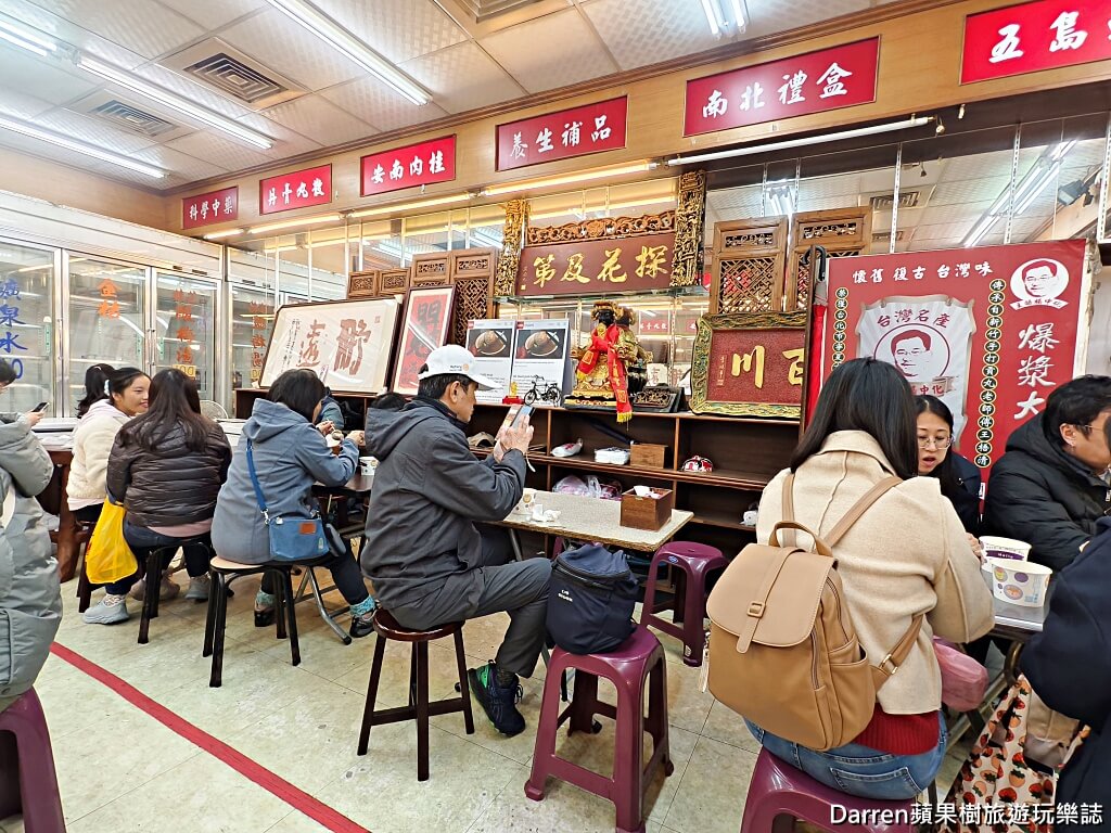主播楊中化爆漿大貢丸