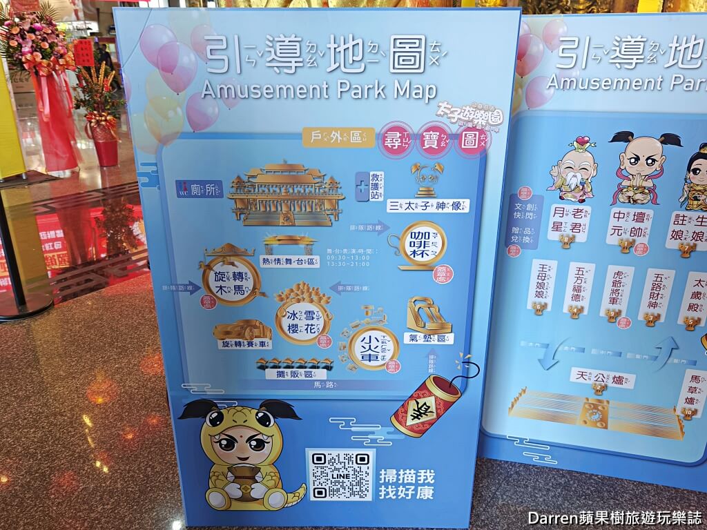 桃園護國宮太子廟