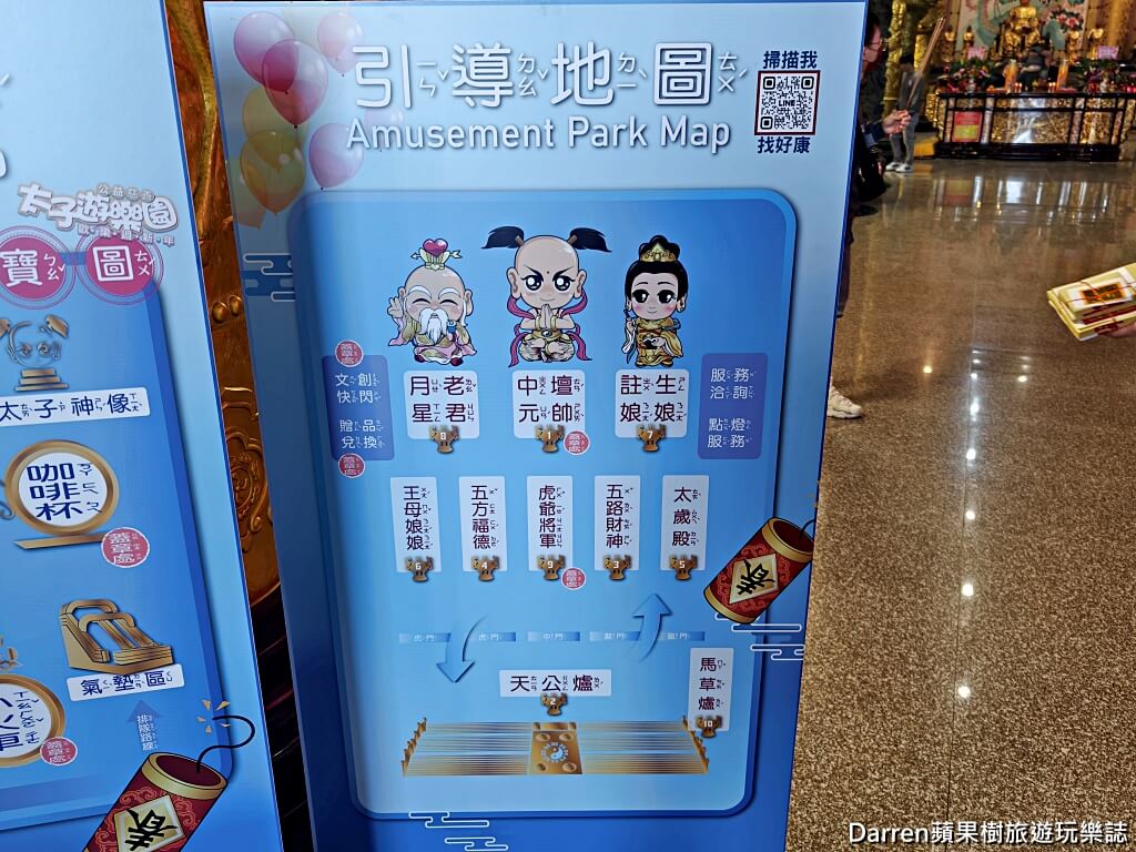 桃園護國宮太子廟