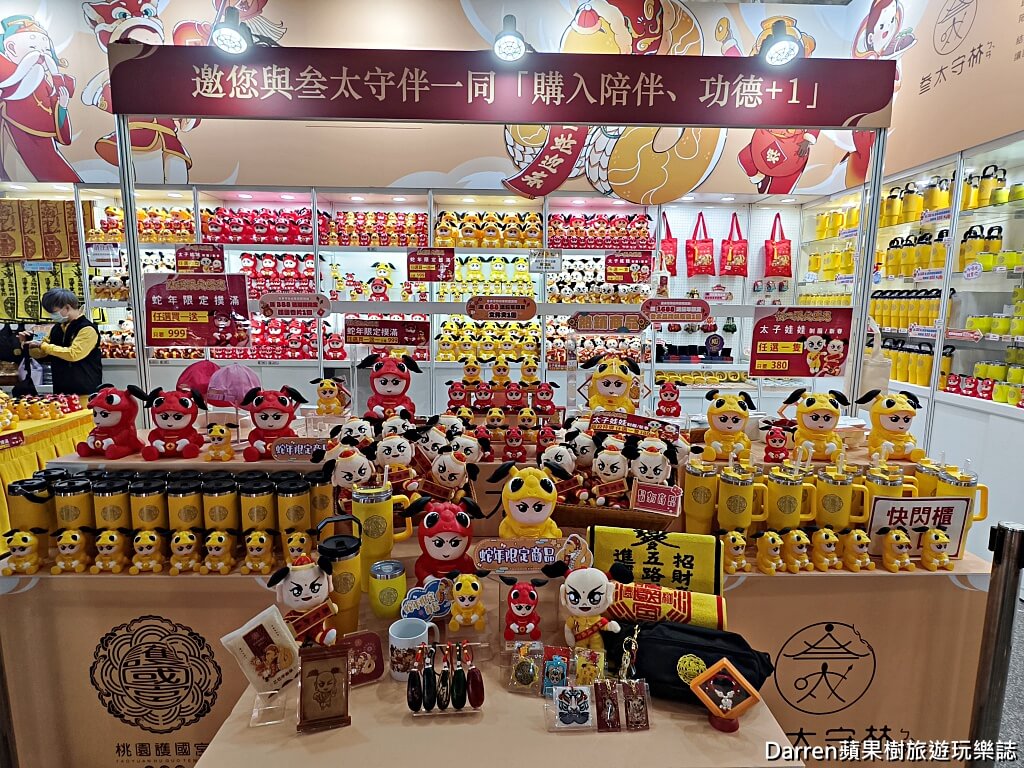 桃園護國宮太子廟