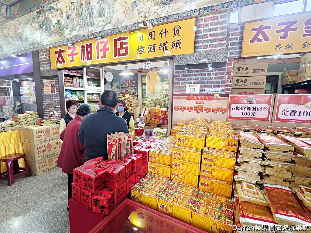 桃園護國宮太子廟