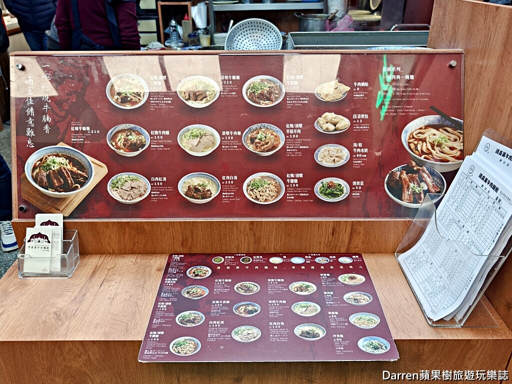清真黃牛肉麵館