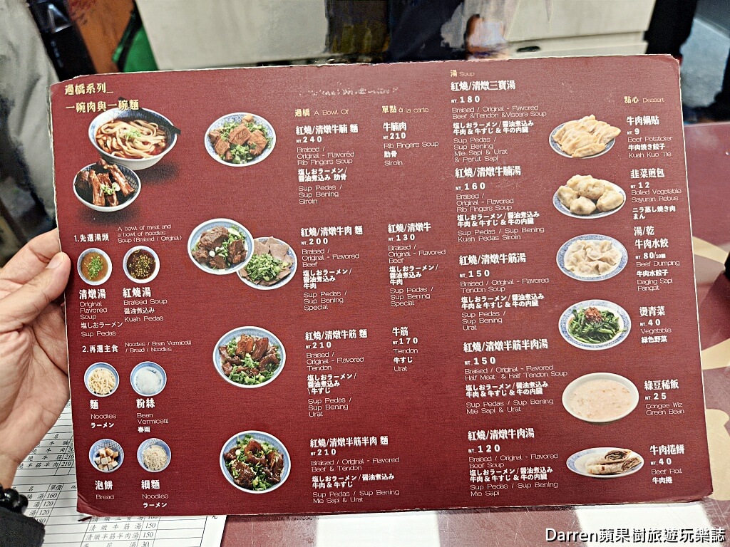 清真黃牛肉麵館