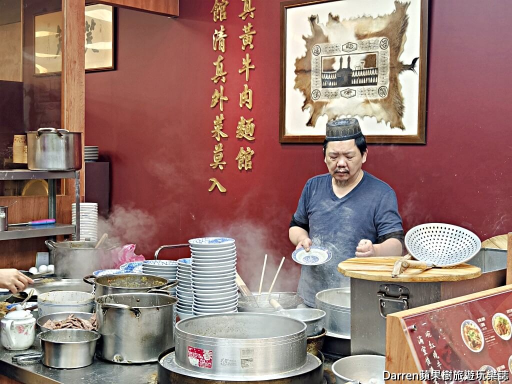 清真黃牛肉麵館