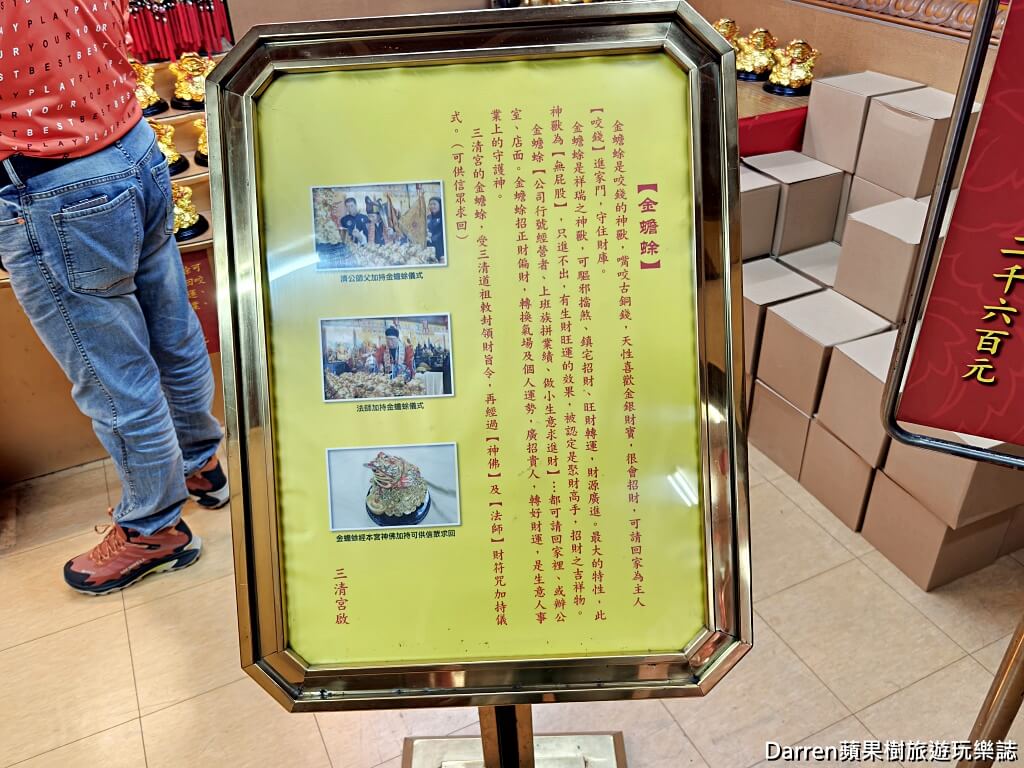 桃園八德三清宮