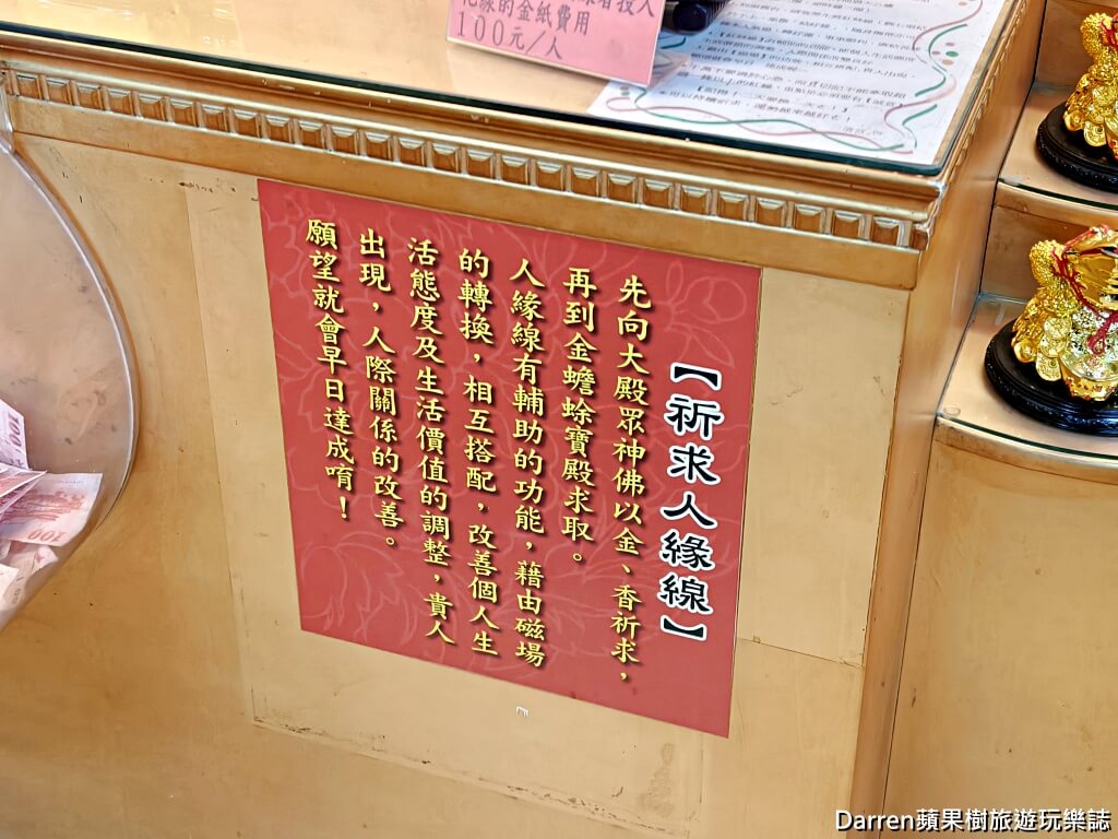 桃園八德三清宮