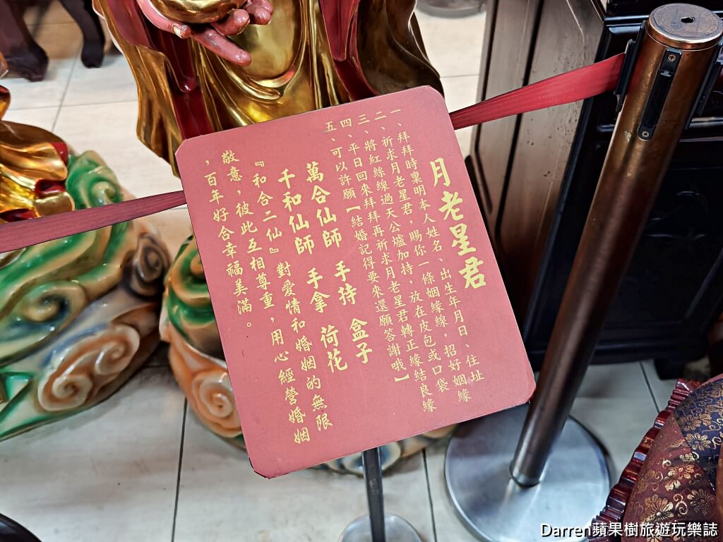 桃園八德三清宮
