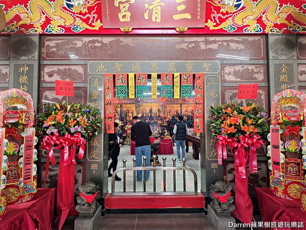 桃園八德三清宮