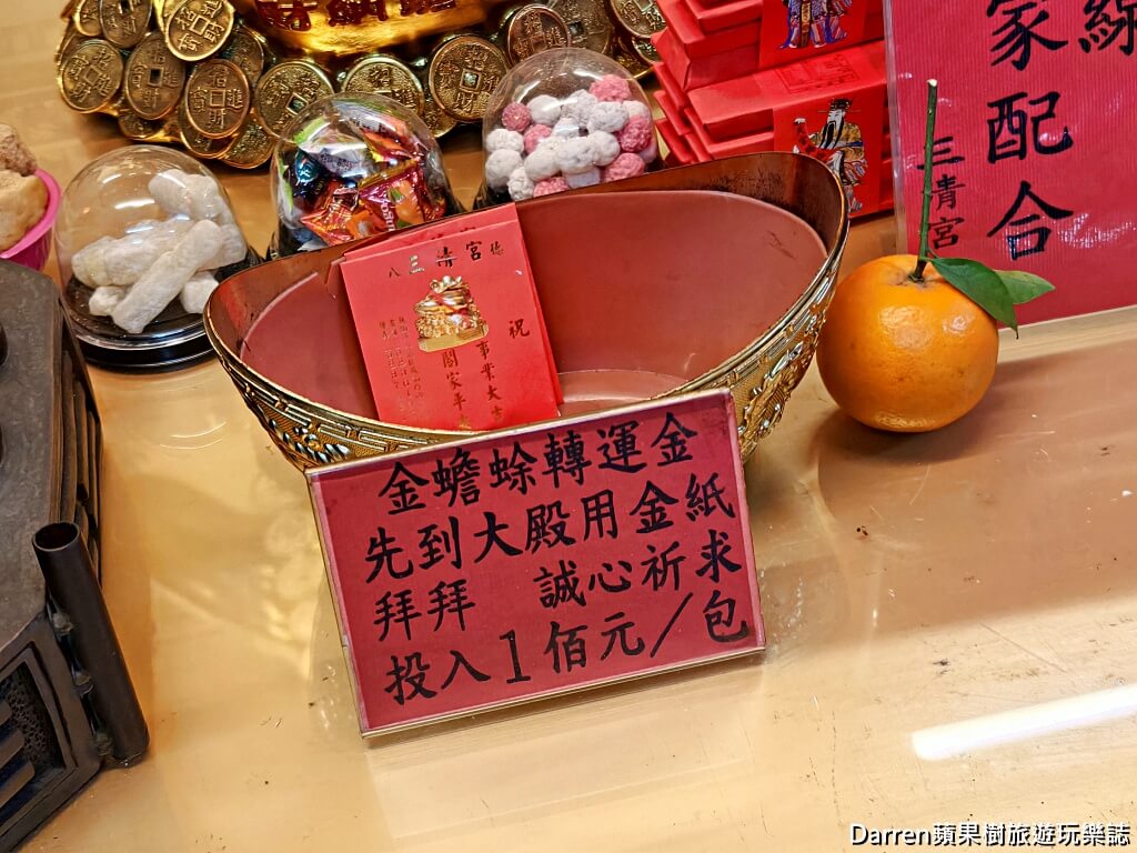 桃園八德三清宮