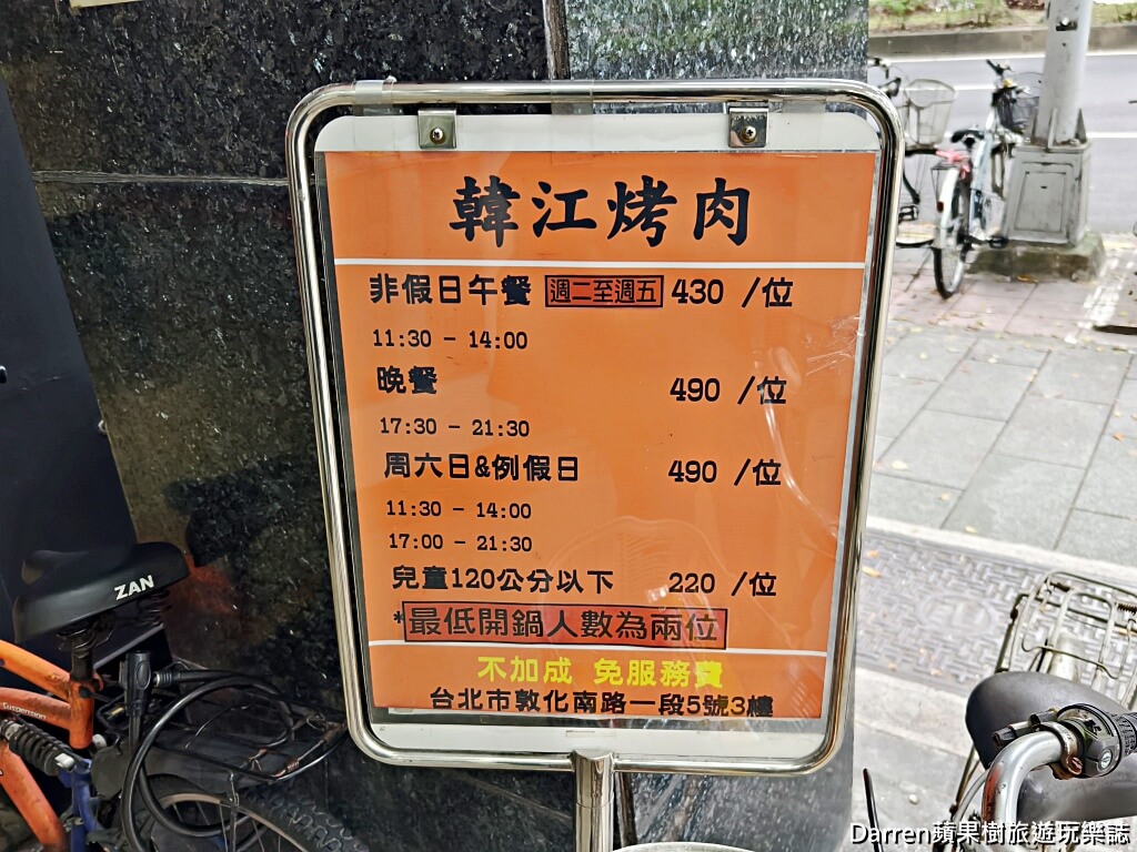 韓江烤肉,台北吃到飽