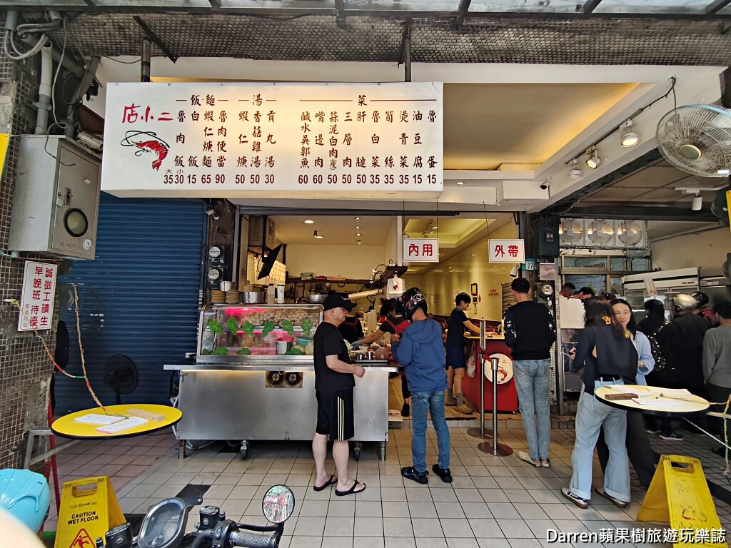 店小二魯肉飯,三重滷肉飯推薦
