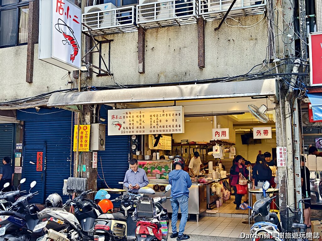 店小二魯肉飯,三重滷肉飯推薦